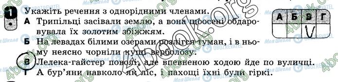 ГДЗ Українська мова 8 клас сторінка В2 (1)